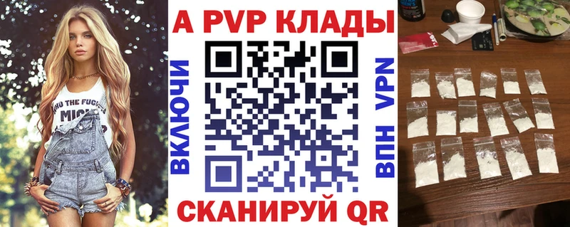 Альфа ПВП кристаллы  хочу   блэк спрут рабочий сайт  Бакал 