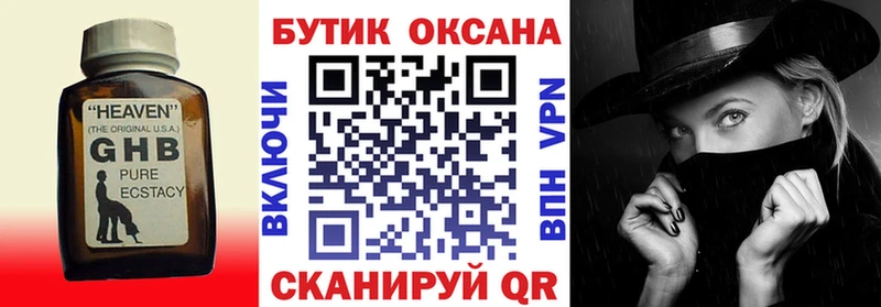Бутират буратино Бакал