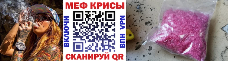 МЕФ mephedrone  Бакал 