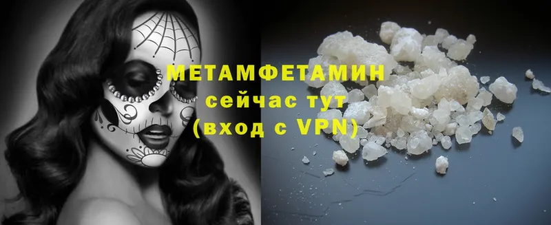 наркошоп  Бакал  Метамфетамин Methamphetamine 