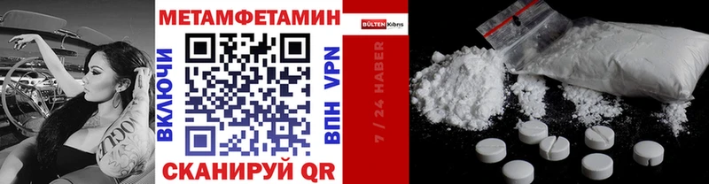 Метамфетамин пудра Бакал